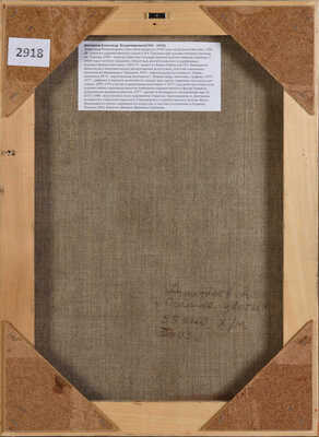 Дмитриев Александр Владимирович. Желтый натюрморт. Осенние цветы